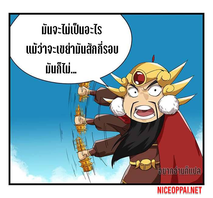 หอคอยสู่สวรรค์ ตอนที่ 26 หน้า 7