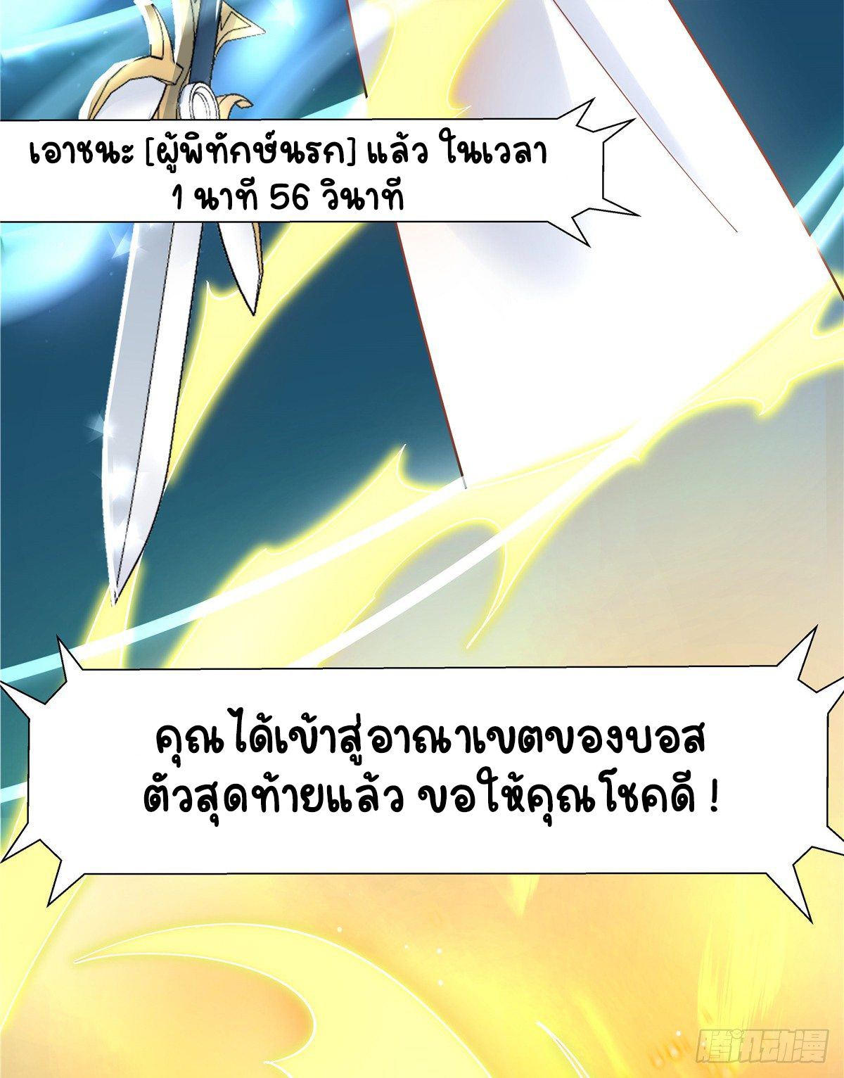 เจ้าชายโรงเรียนแห่งชาติเป็นเด็กผู้หญิง ตอนที่ 67 หน้า 15