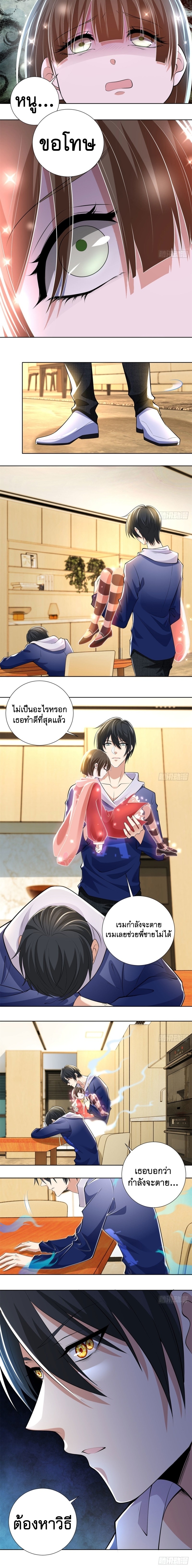 บุรุษไปรษณีย์ไม่จำกัด ตอนที่ 225 หน้า 3