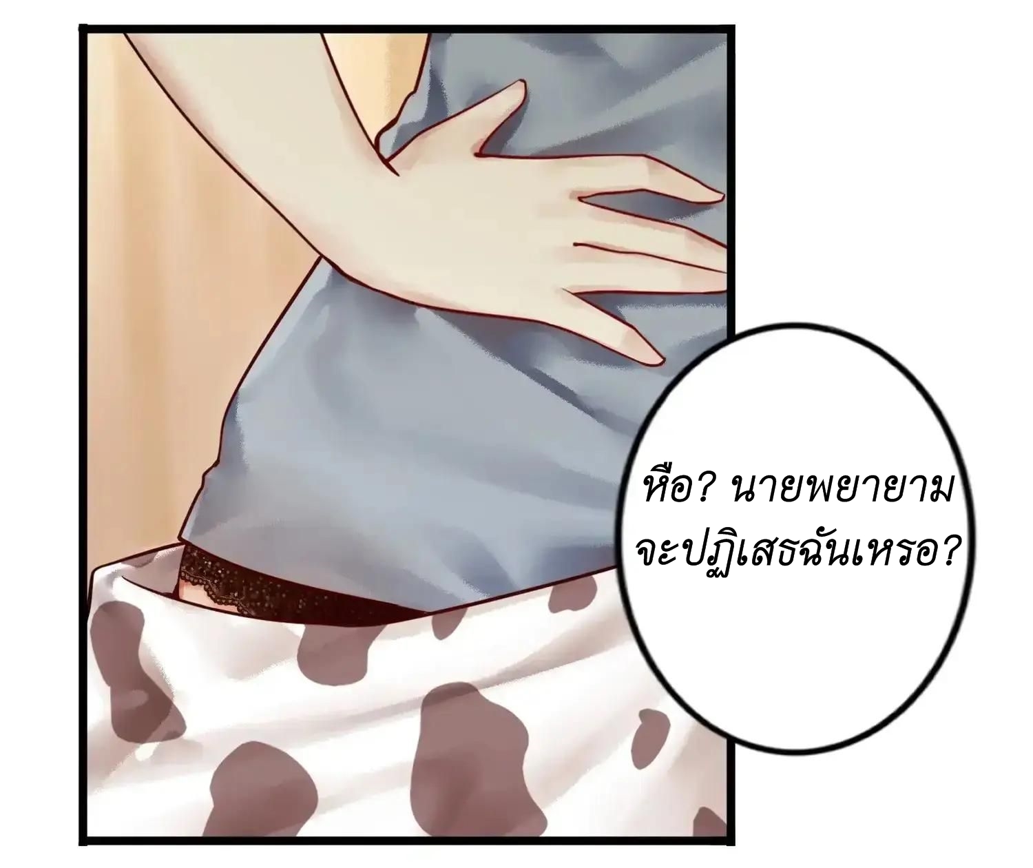 Read Miss, Don’t Livestream It! ตอนที่ 5 หน้า 37