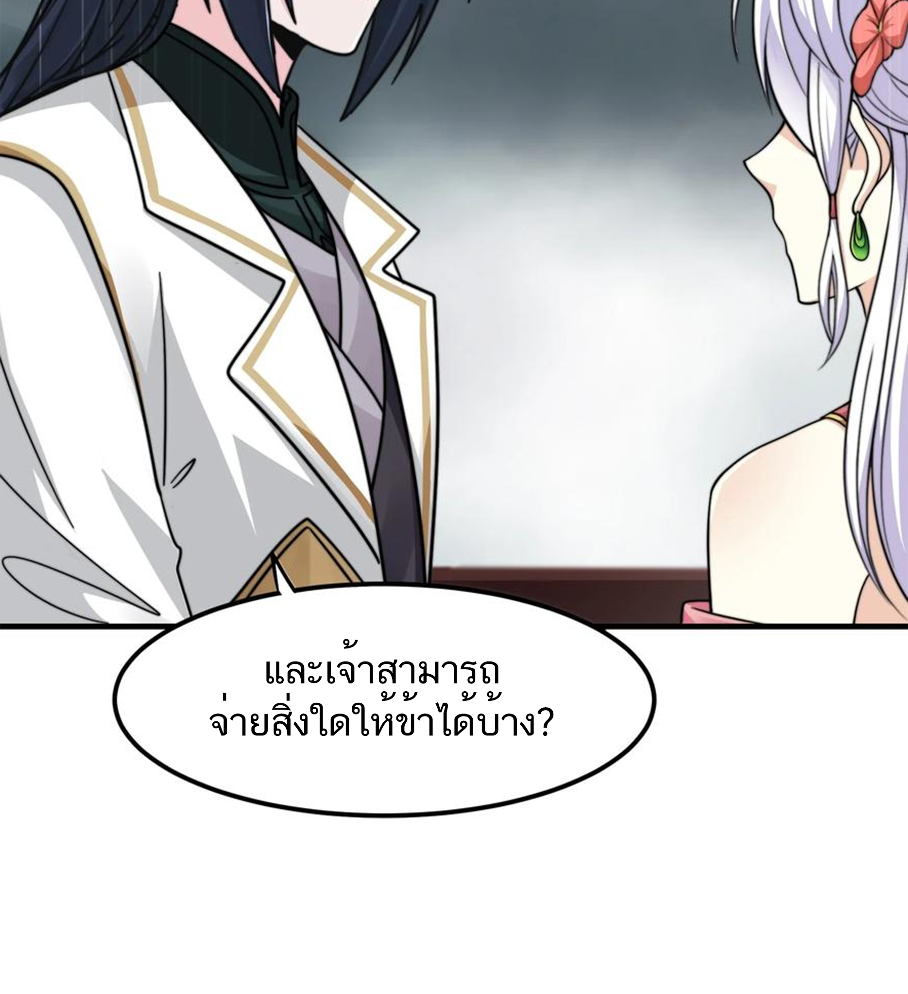 ชะตาตัวร้ายอย่างข้าจะตบ ตัวเอกก็ไม่ใช่เรื่องยากเกินไป ถูกไหม ? ตอนที่ 16 หน้า 9