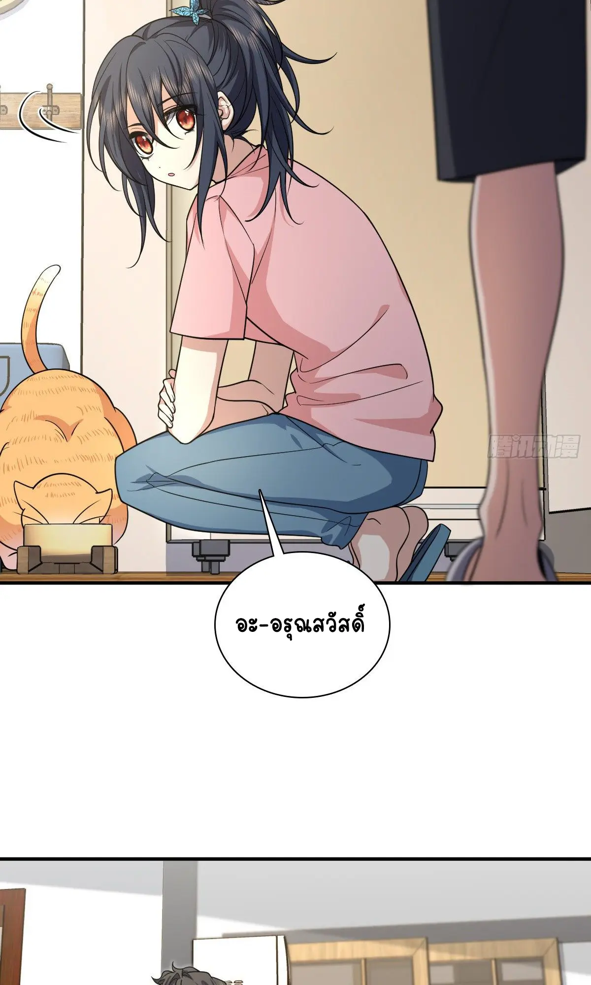 ภรรยาผมเป็นคนเมื่อ1000ปีที่แล้ว My Wife Is From a Thousand Years Ago ตอนที่ 28 หน้า 9