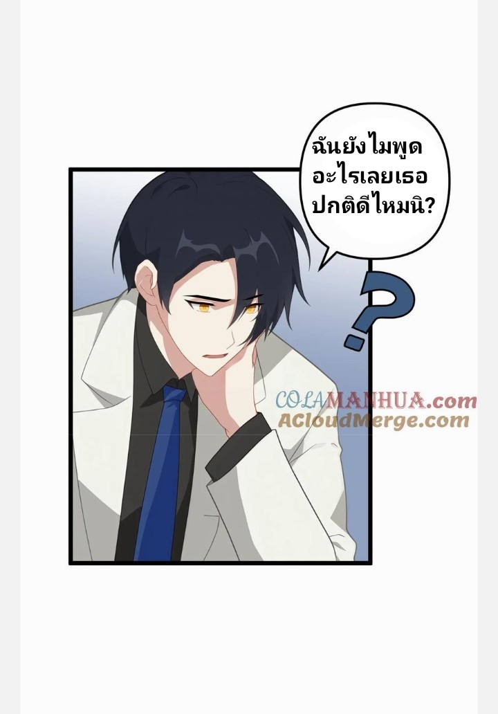 เลิกแปล ตอนที่ 6 หน้า 18
