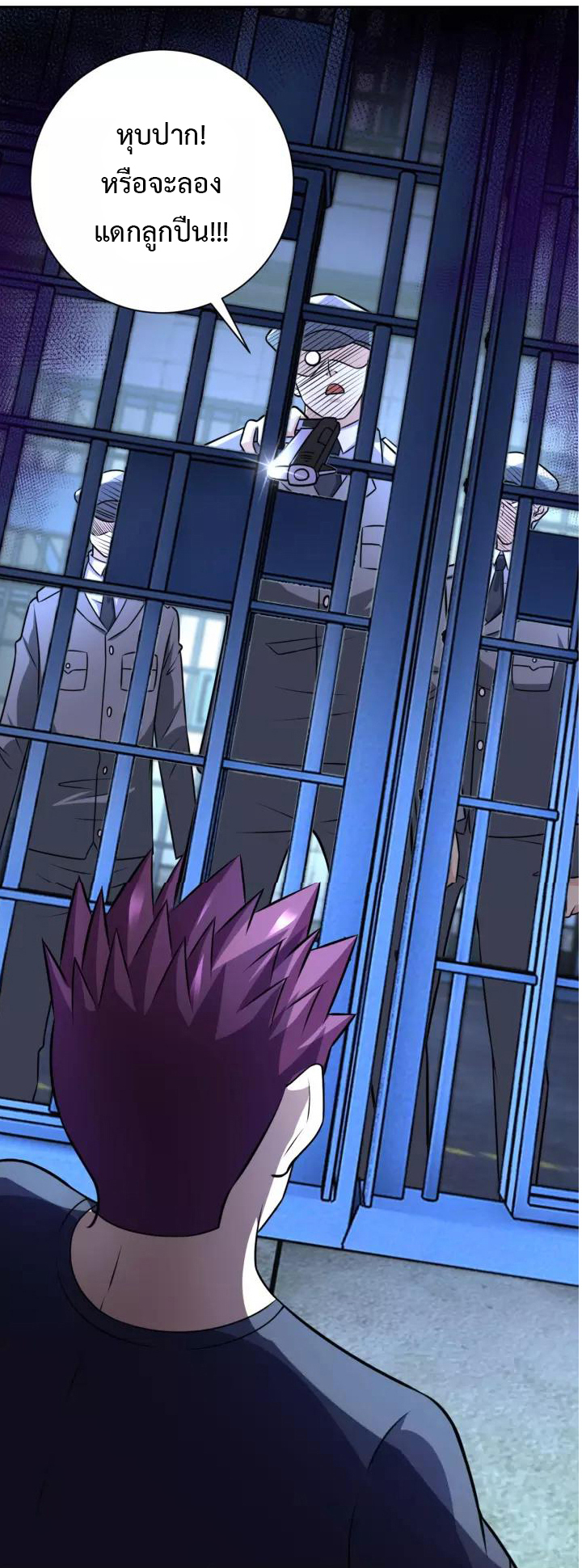 Apocalyptic Super System ตอนที่ 45 หน้า 30