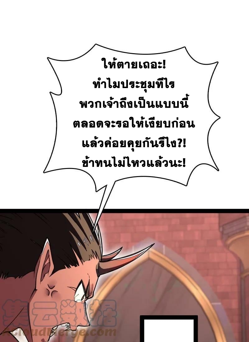 ชีวิตอันสันโดษของจักพรรดิ์หลินเกอ ตอนที่ 248 หน้า 9