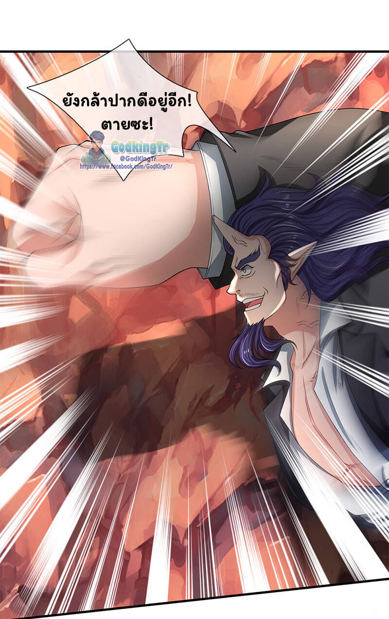 ราชาเทพนิรันดร์ (Eternal god king) ตอนที่ 137 หน้า 15