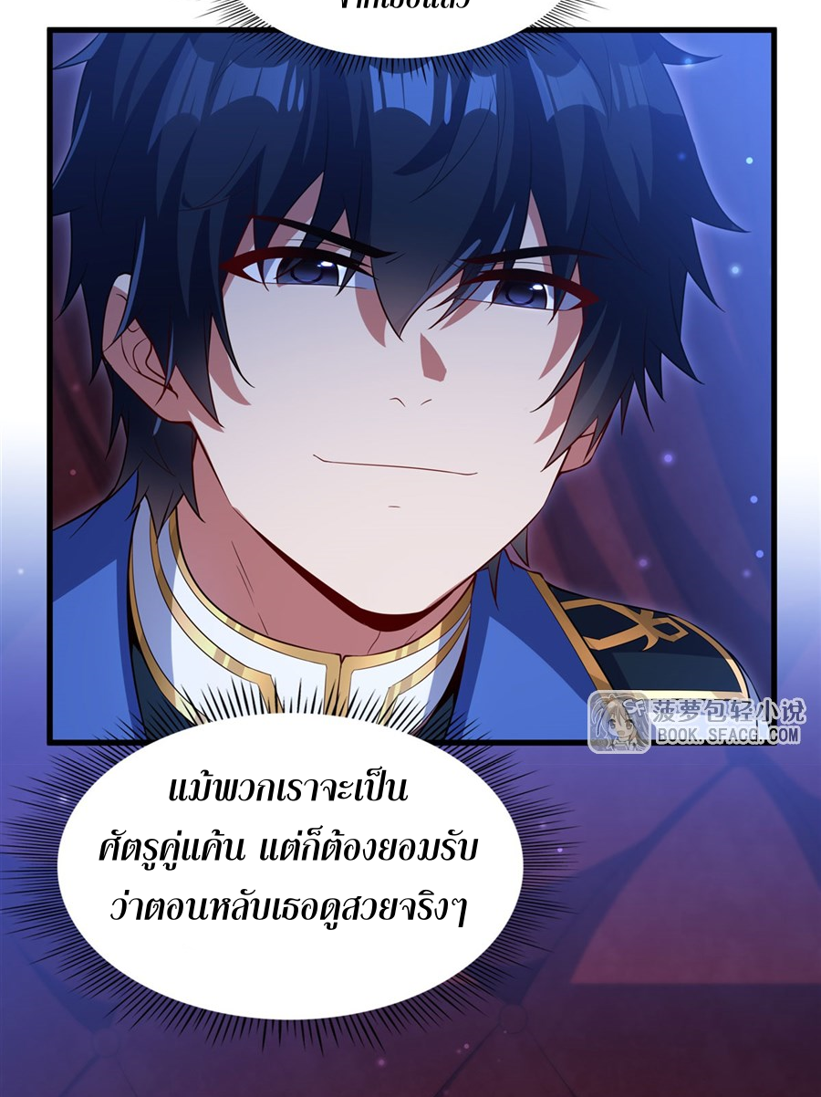 Shut Up, Evil Dragon! I don't want to raise a child with you anymore ตอนที่ 40 หน้า 25