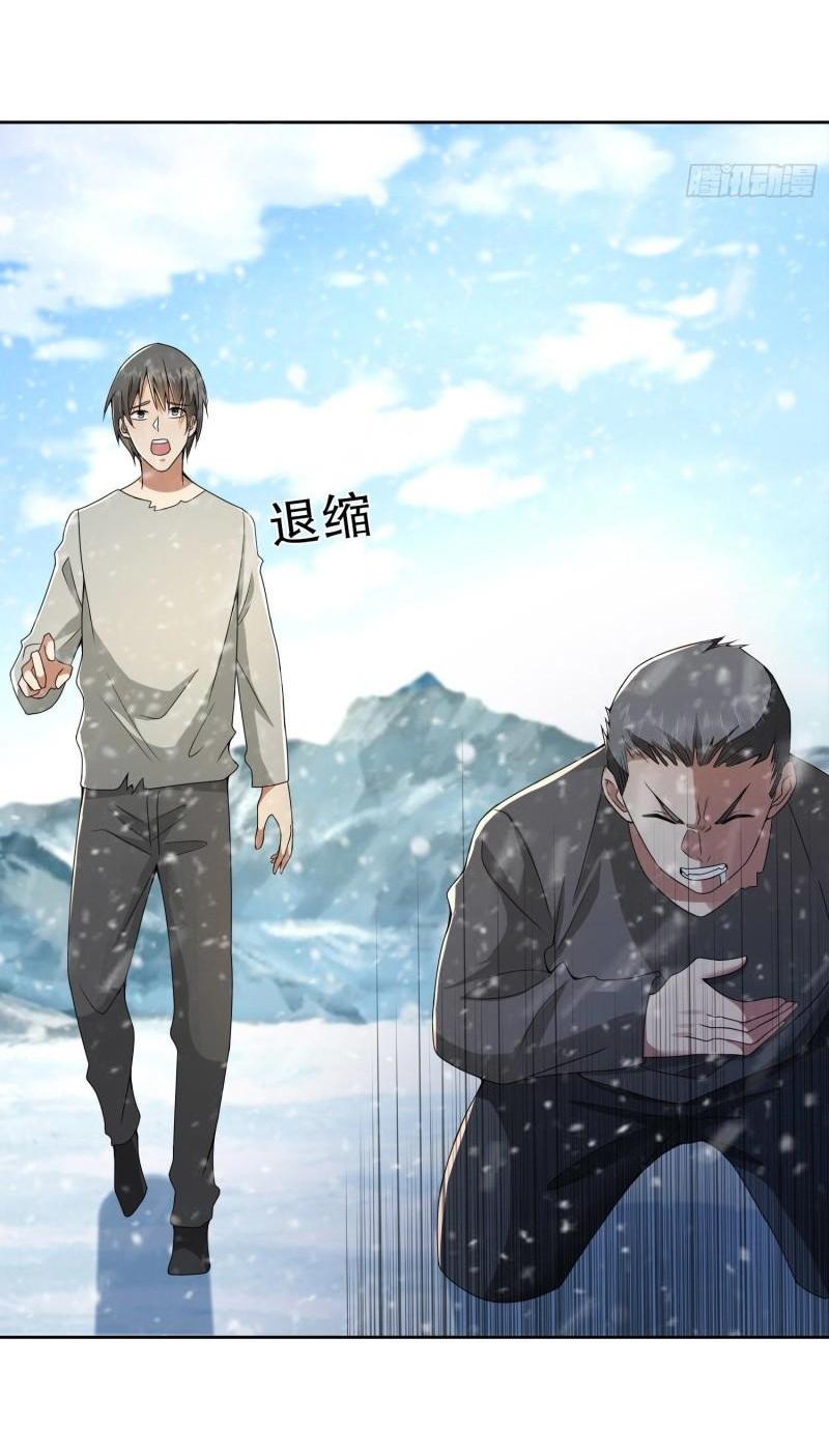 THE FIRST ORDER ตอนที่ 142 หน้า 37