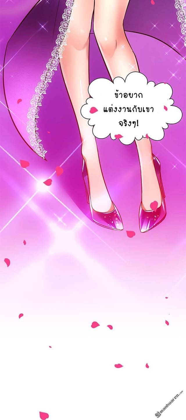 จักรพรรดิ ผู้ล่มสลาย ตอนที่ 1 หน้า 7