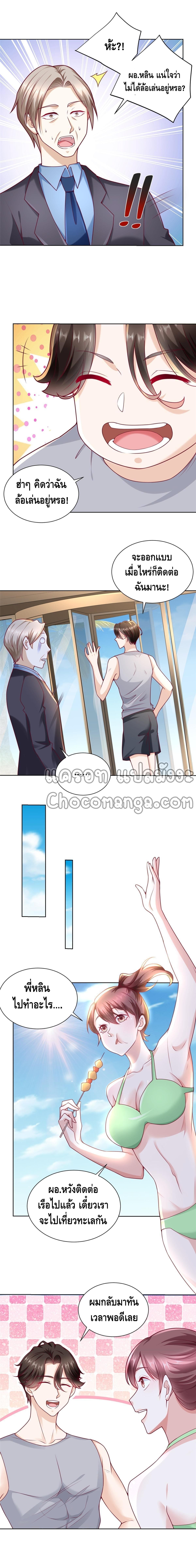 Randomly have a new career ตอนที่ 179 หน้า 5