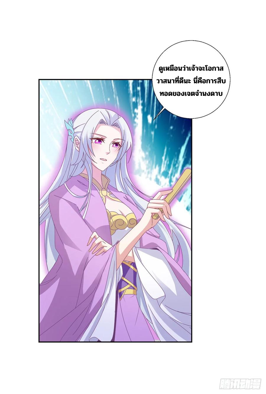 จักรพรรดิวิญญาณศักดิ์สิทธิ์ (ทันจีน) ตอนที่ 292 หน้า 20