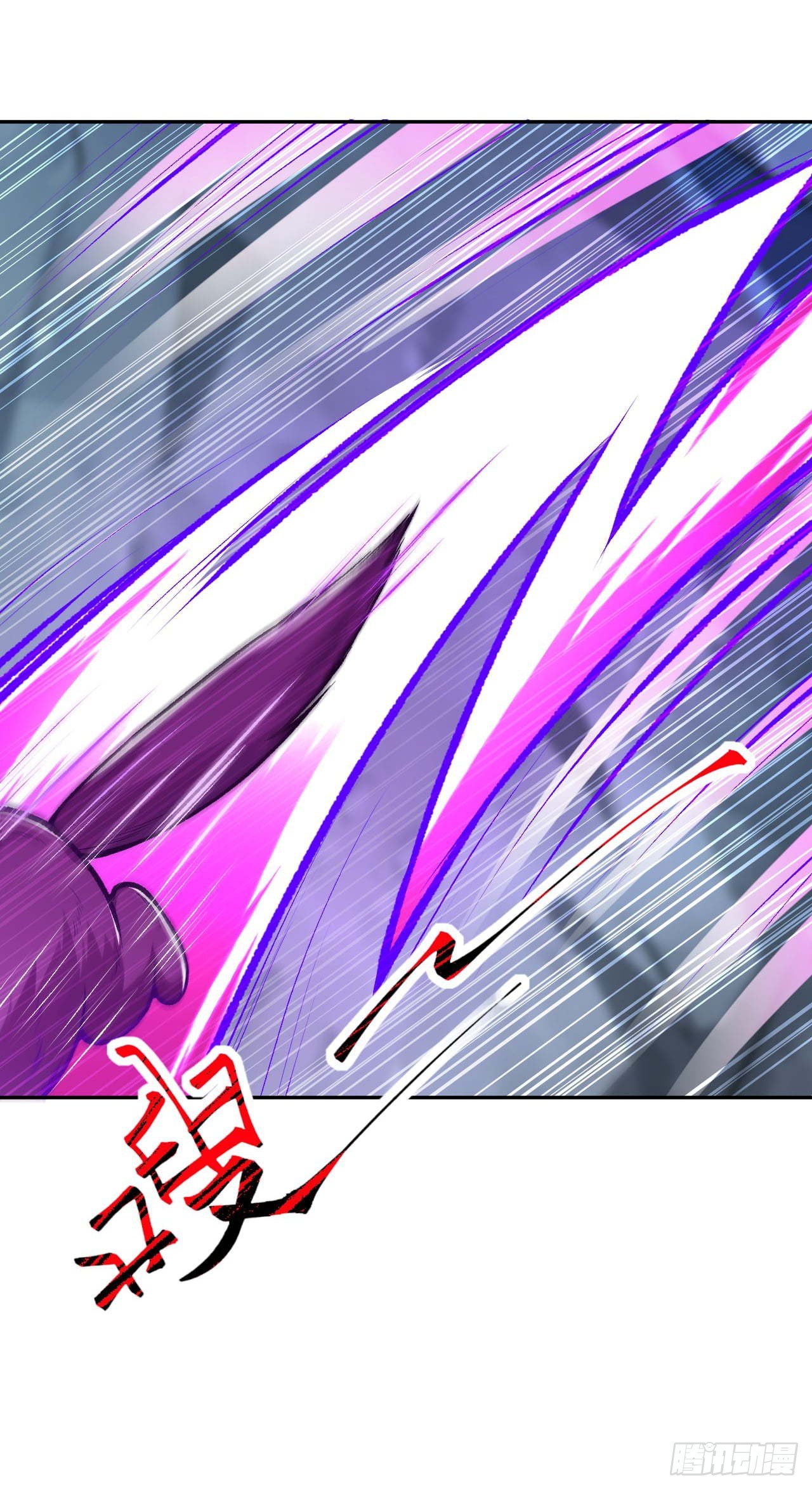 อาณาจักรดาบอมตะ ตอนที่ 75 หน้า 2