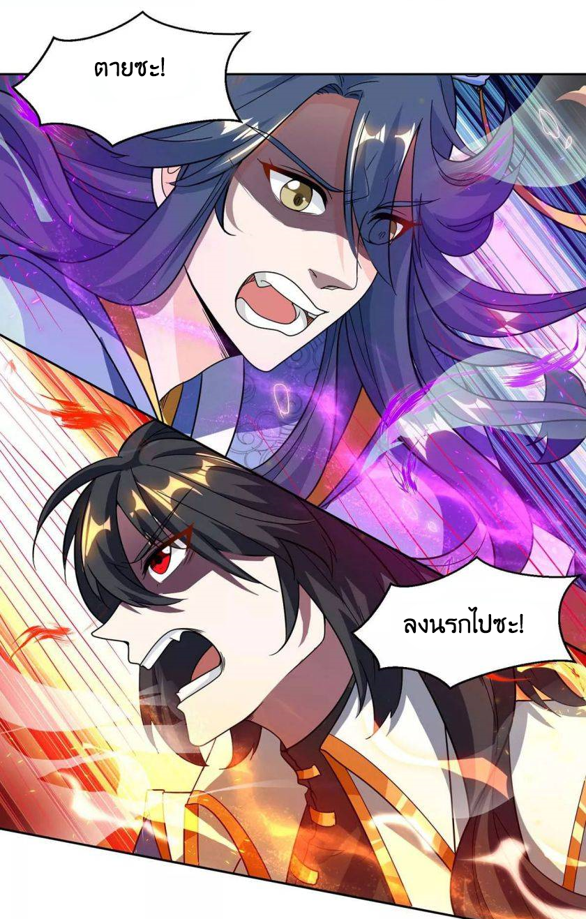 One Step Toward Freedom ตอนที่ 147 หน้า 16