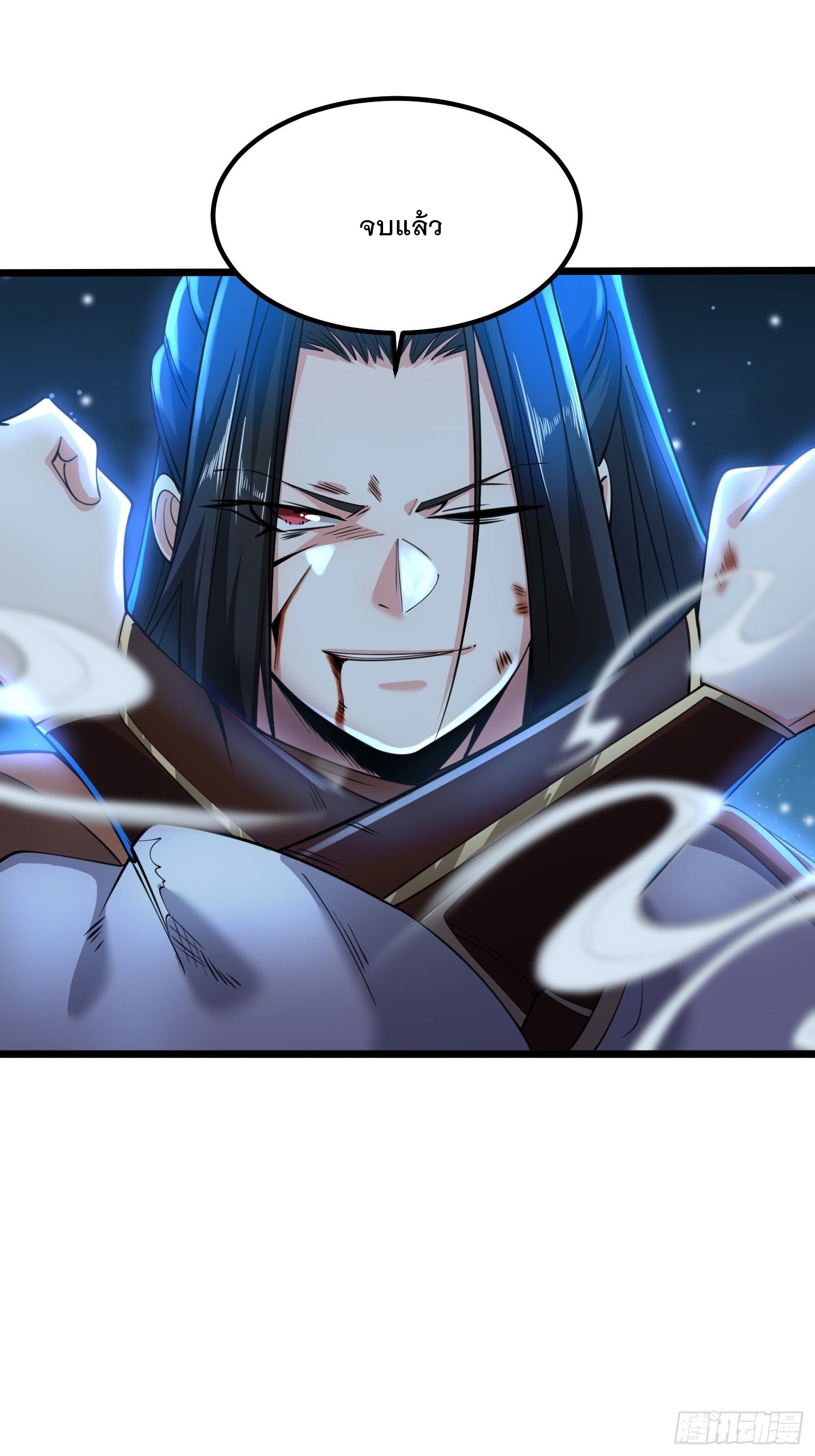 เทพกระบี่มรณะ (ชนจีน) ตอนที่ 52 หน้า 3