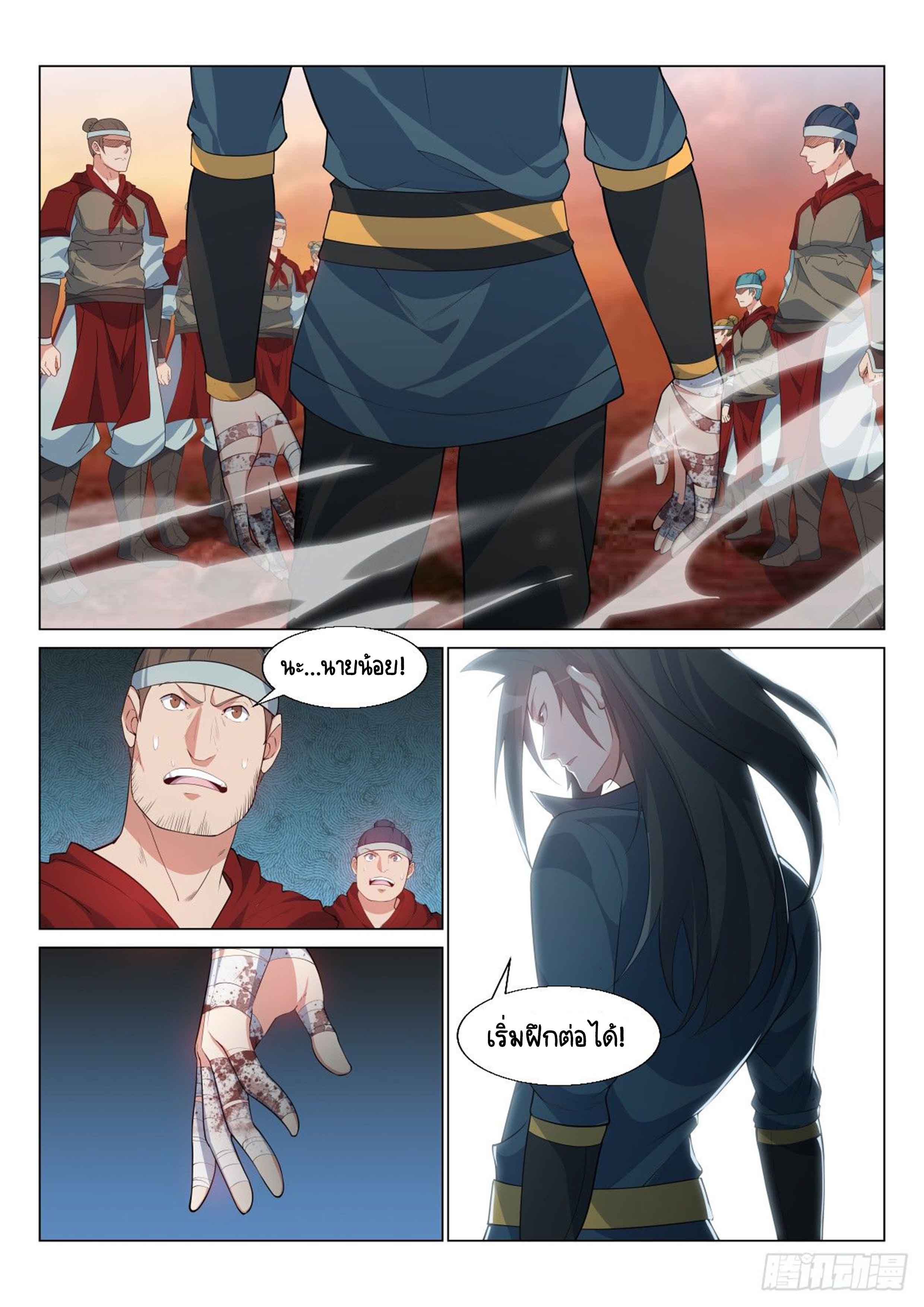 Otherworldly Evil Monarch ตอนที่ 10 หน้า 10