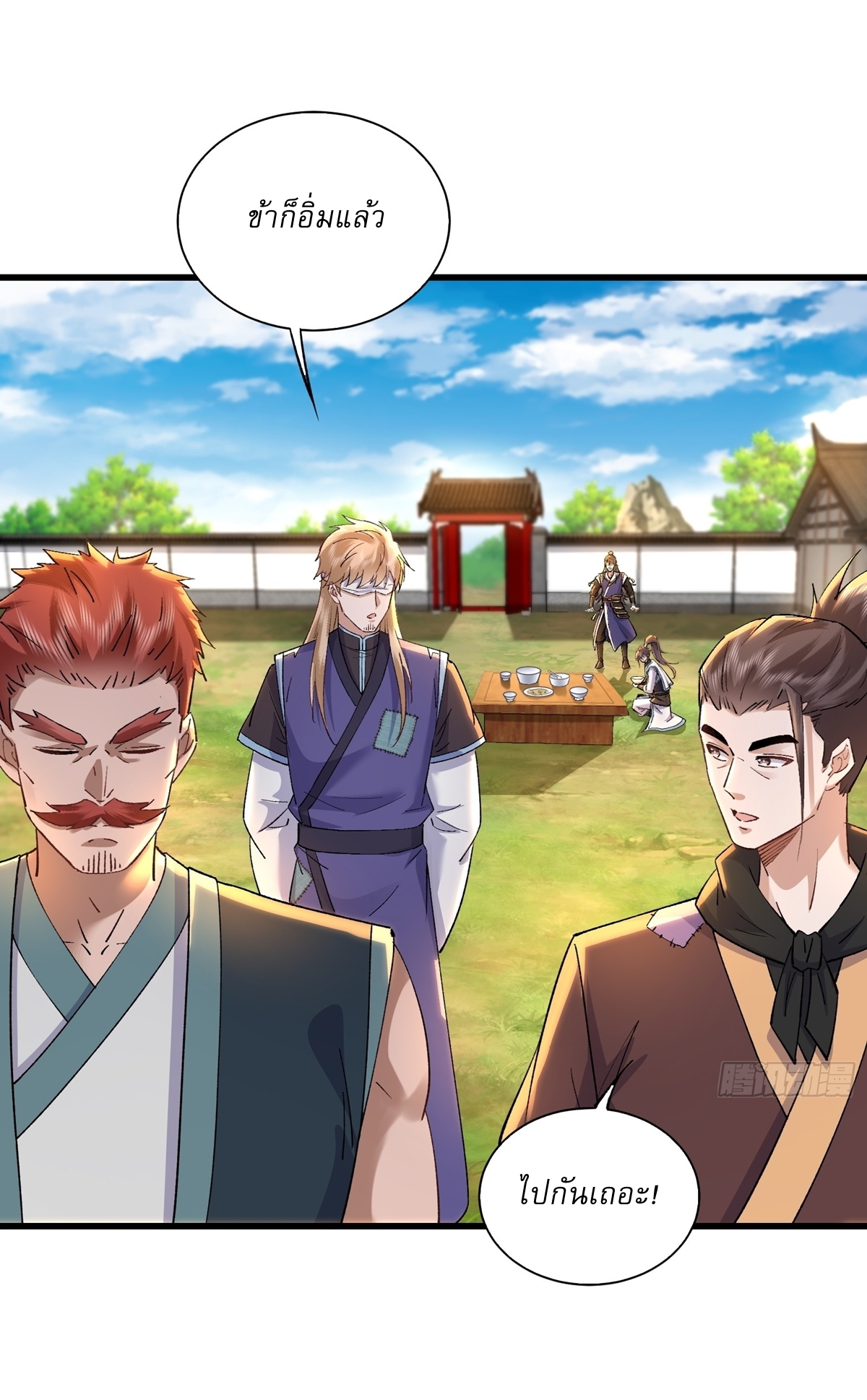 As An Immortal, I Only Practice Forbidden Arts เซียนอย่างข้า ฝึกเพียงเคล็ดวิชาต้องห้ามเท่านั้น! ตอนที่ 49 หน้า 13