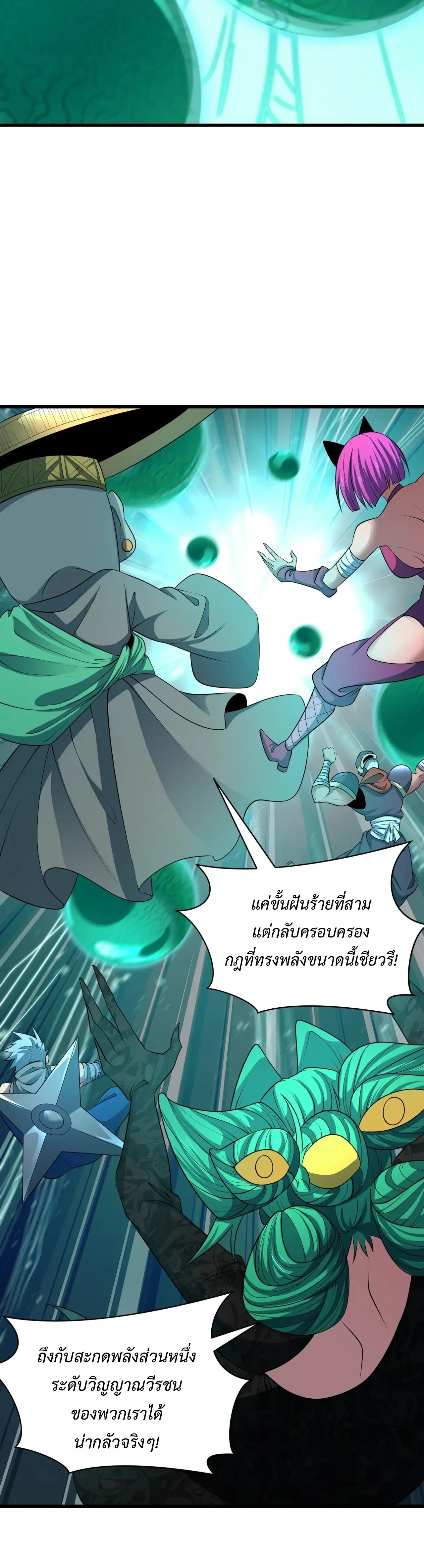Era of the Haunted - ยุคสมัยแห่งภูตผี ตอนที่ 479 หน้า 36