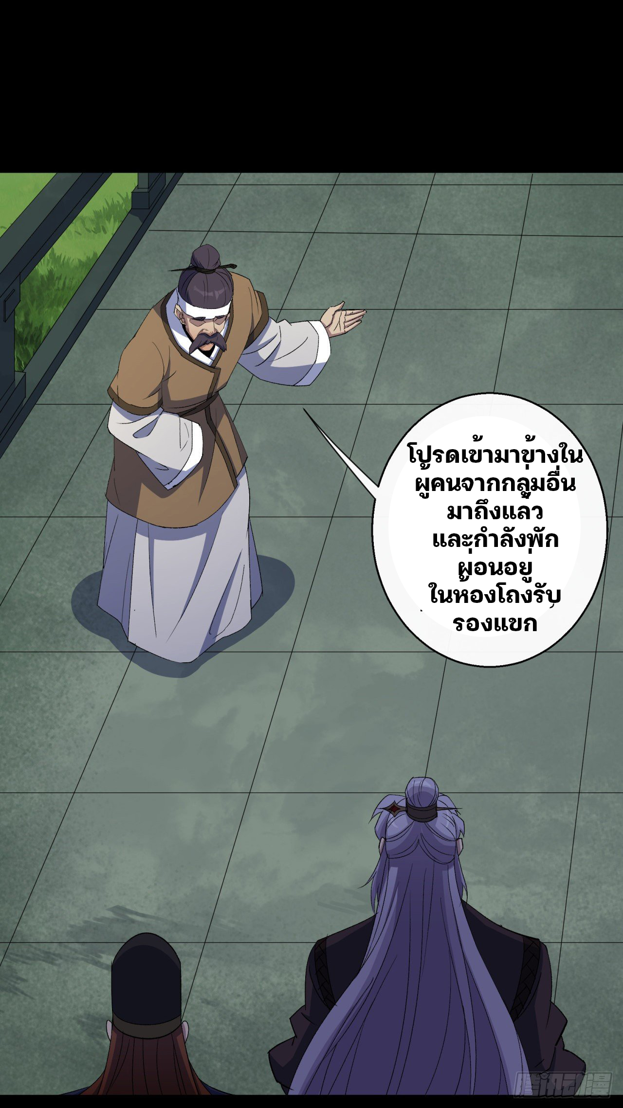 มหาปราชญ์ผู้ยิ่งใหญ่ ตอนที่ 38 หน้า 26