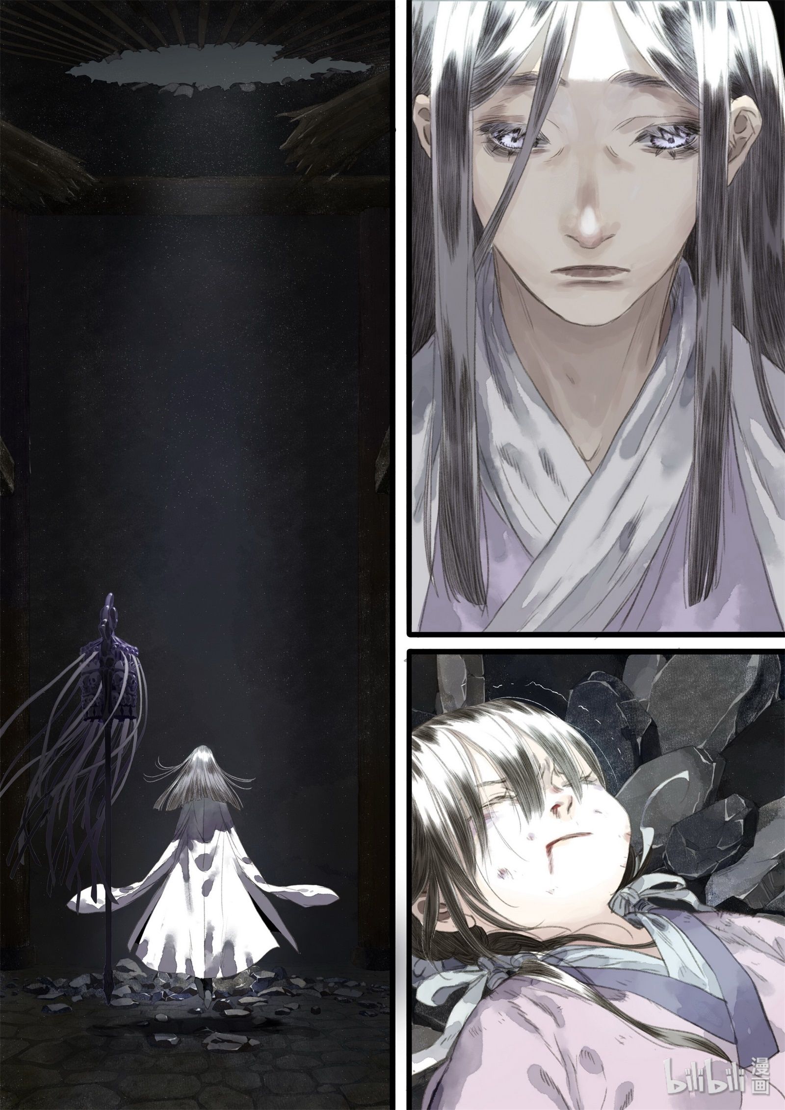 Song of the Sky Walkers - ลำนำล่องนภา ตอนที่ 23 หน้า 6