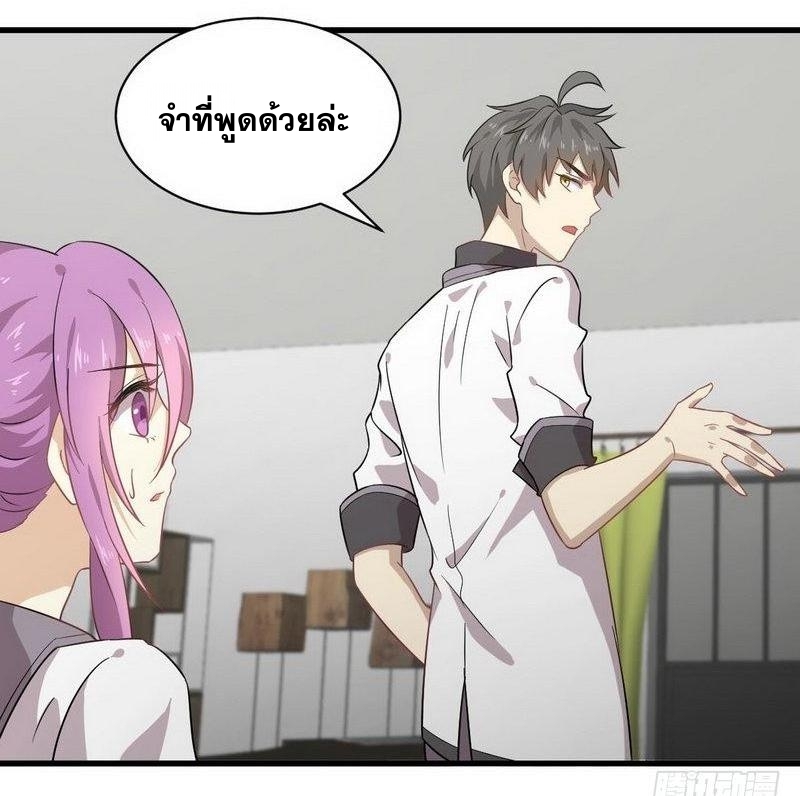 Immortal Swordsman in The Reverse World ข้าเซียนกระบี่ไม่เกาะสตรี ตอนที่ 60 หน้า 6