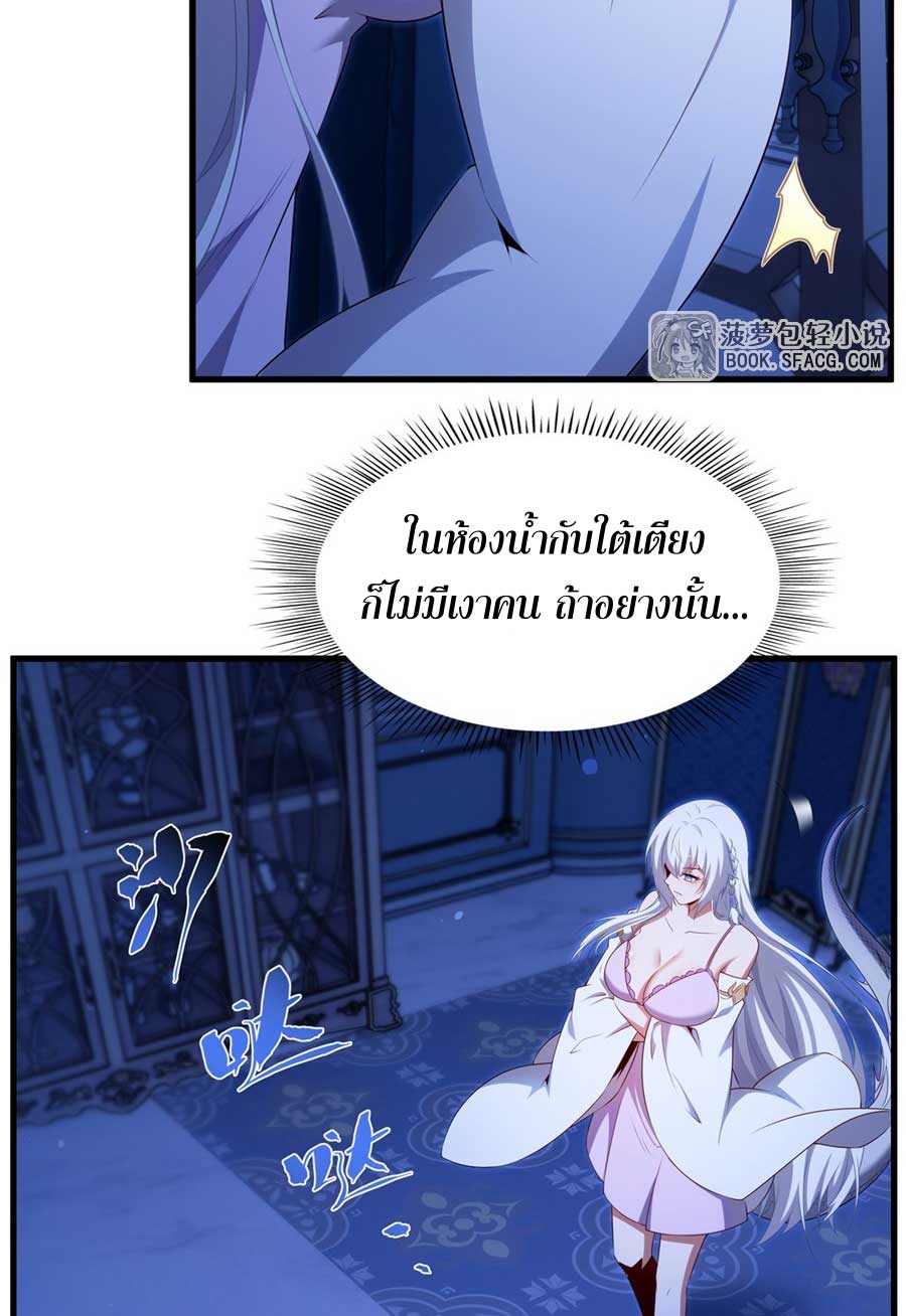 Shut Up, Evil Dragon! I don't want to raise a child with you anymore ตอนที่ 78 หน้า 25