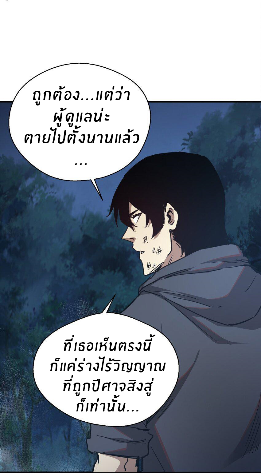 (ทันต้นฉบับ)The catastrophe of the doomsday, the rebirth of me turned the whole family into a boss! ตอนที่ 7 หน้า 51
