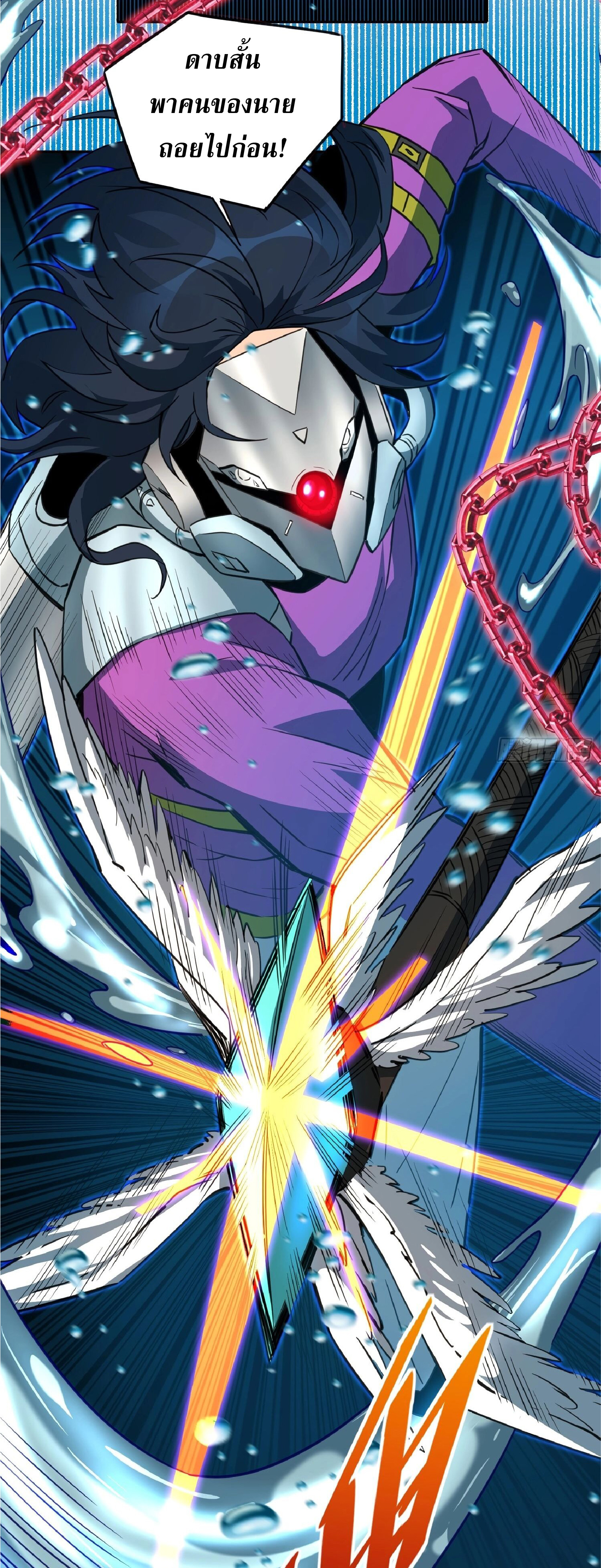 The People On Earth Are Too Ferocious ตอนที่ 156 หน้า 3