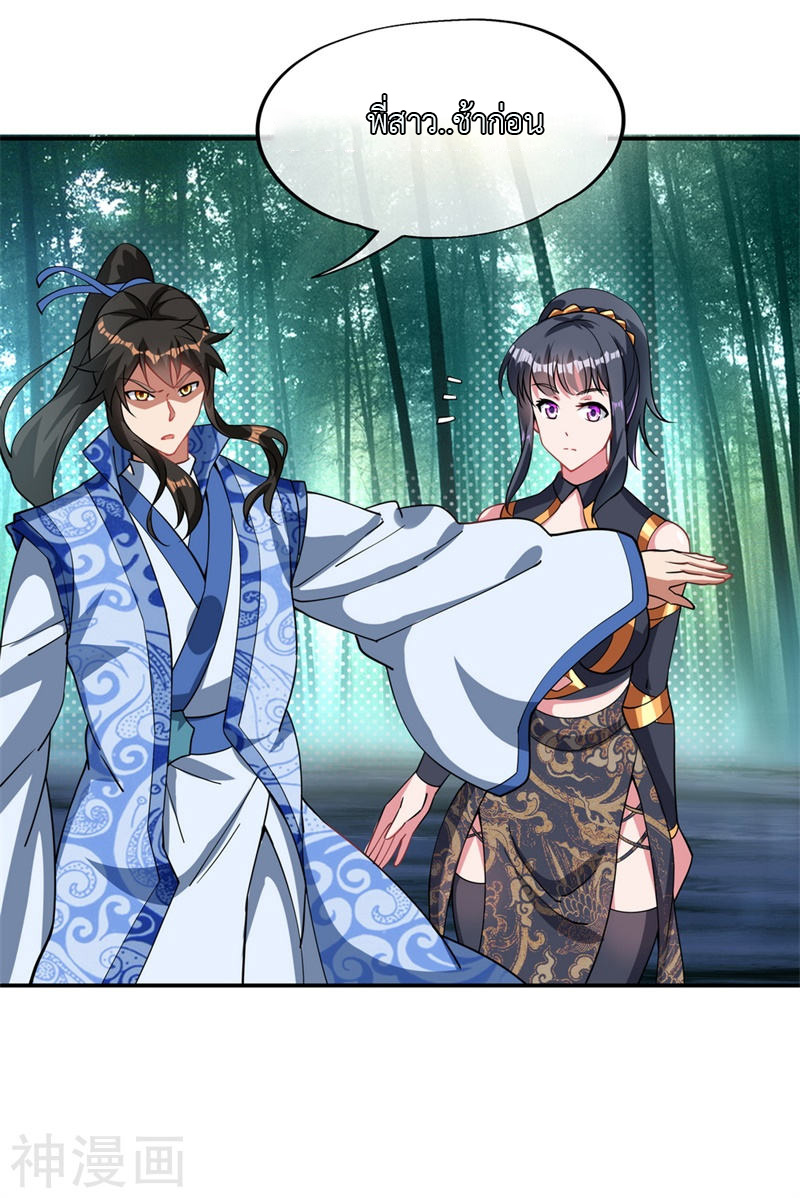 peerless battle spirit ตอนที่ 77 หน้า 22