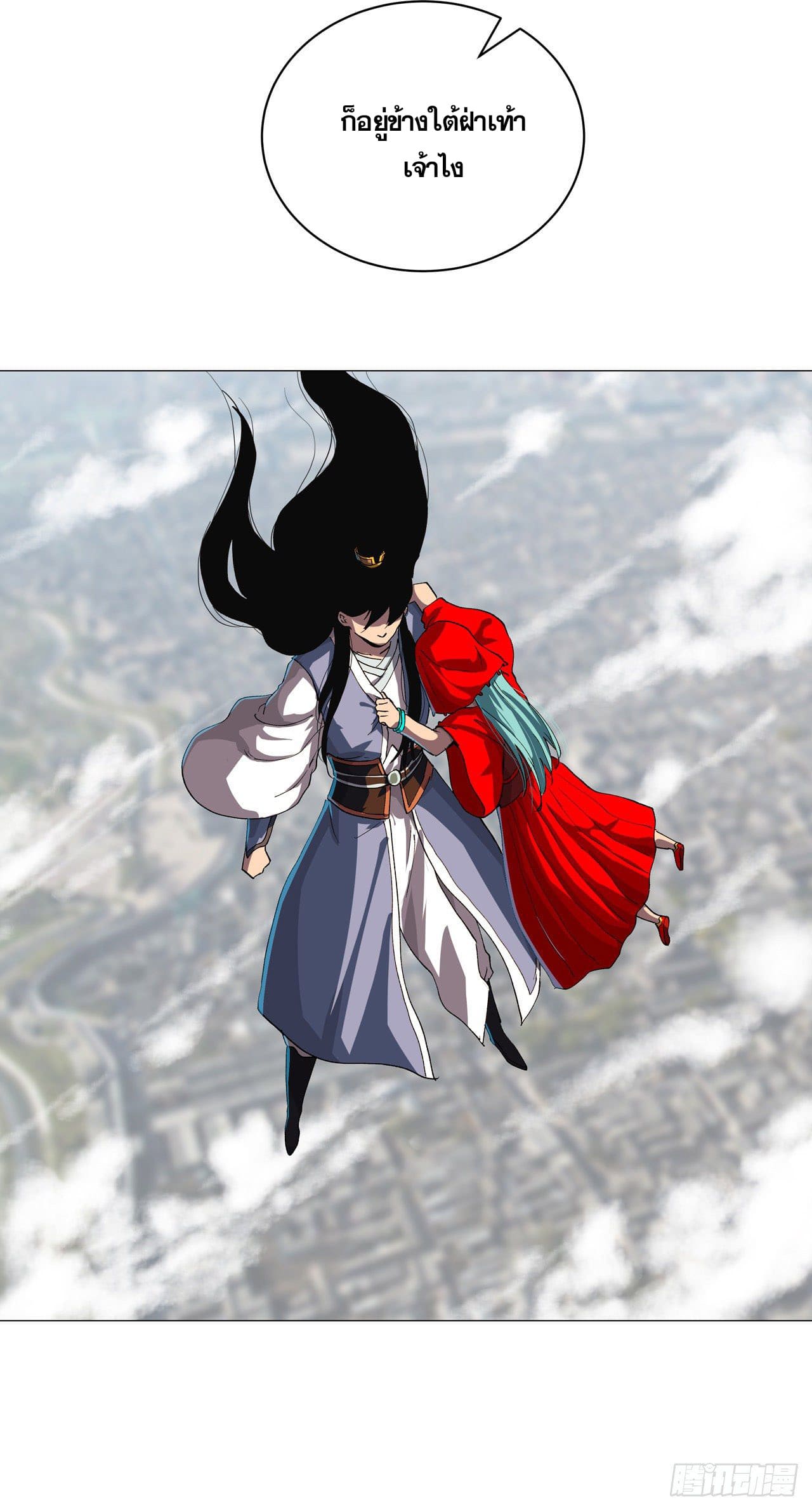 Cultivator vs Superhero (ทันจีน) ตอนที่ 150 หน้า 3