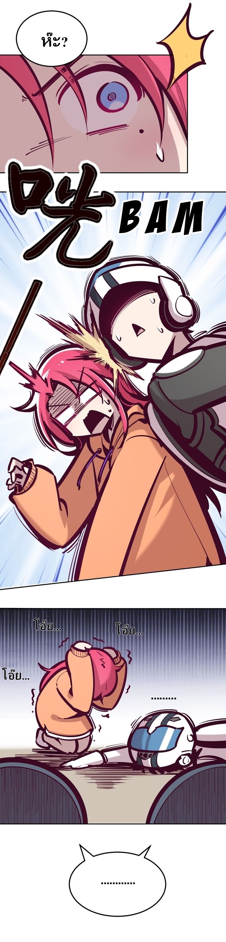 Demon x Angel can't get along! ตอนที่ 33 หน้า 11