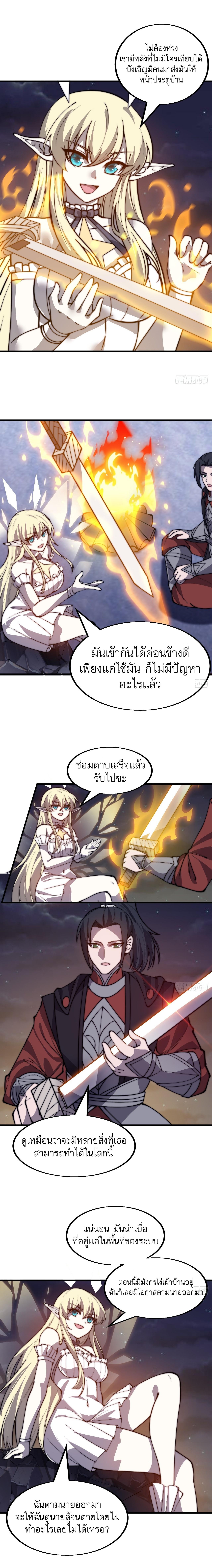 Starting a Mountain ตอนที่ 463 หน้า 8