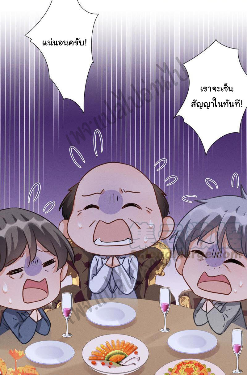 Lu Feng is the best son-in-law สุดยอดลูกเขย "ลู่เฟิง" ตอนที่ 36 หน้า 8