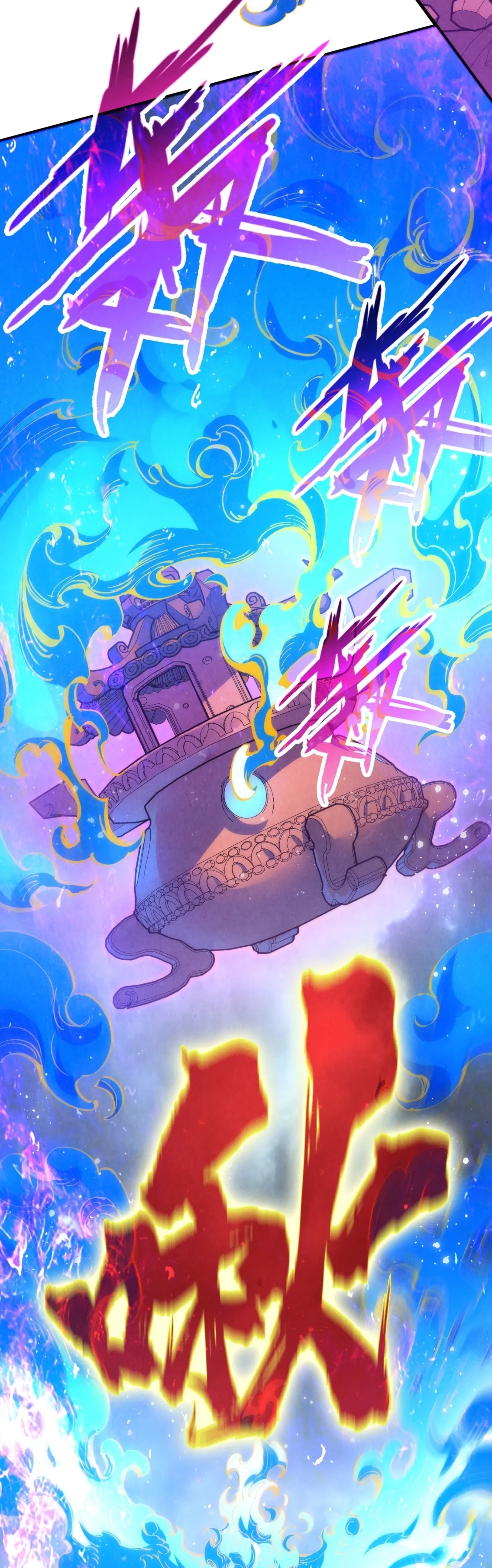 มหาเทพนิรันดร์กาล ตอนที่ 84 หน้า 32