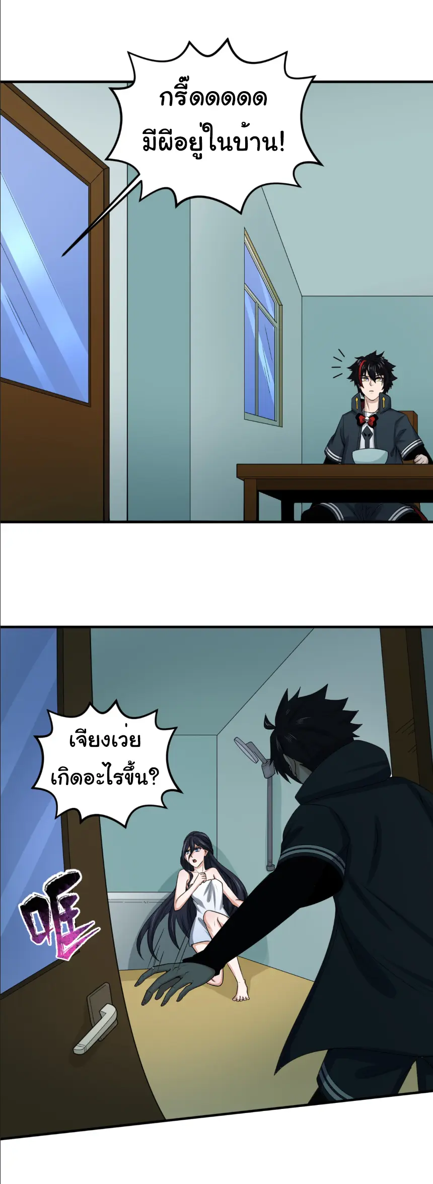 Junior Brother Demon Sovereign is too devoted ตอนที่ 159 หน้า 21