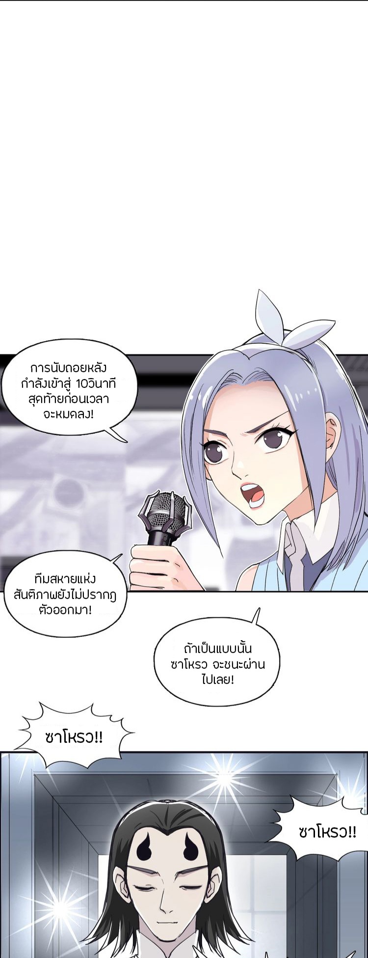 Super cube ตอนที่ 12 หน้า 13