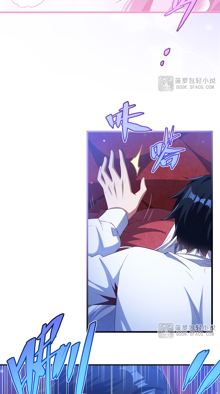 Shut Up, Evil Dragon! I don't want to raise a child with you anymore ตอนที่ 42 หน้า 7