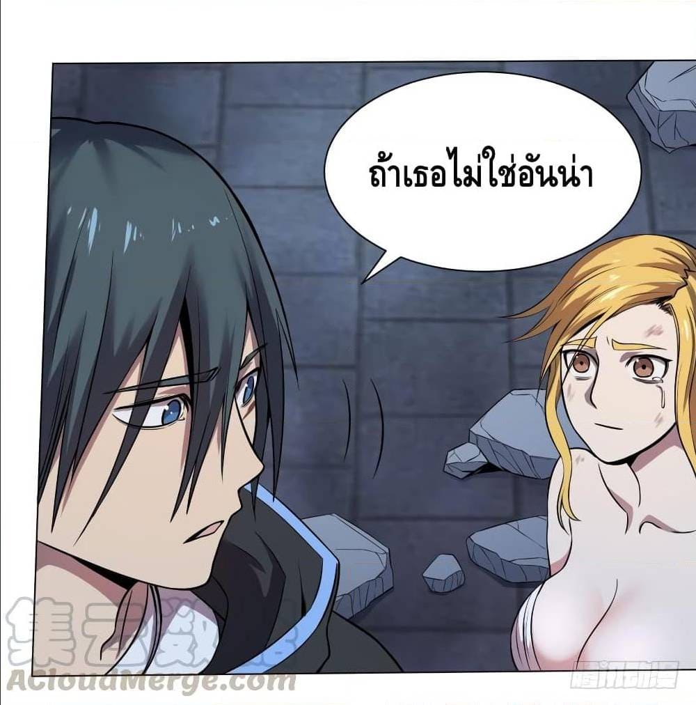 List of villains ตอนที่ 52 หน้า 40