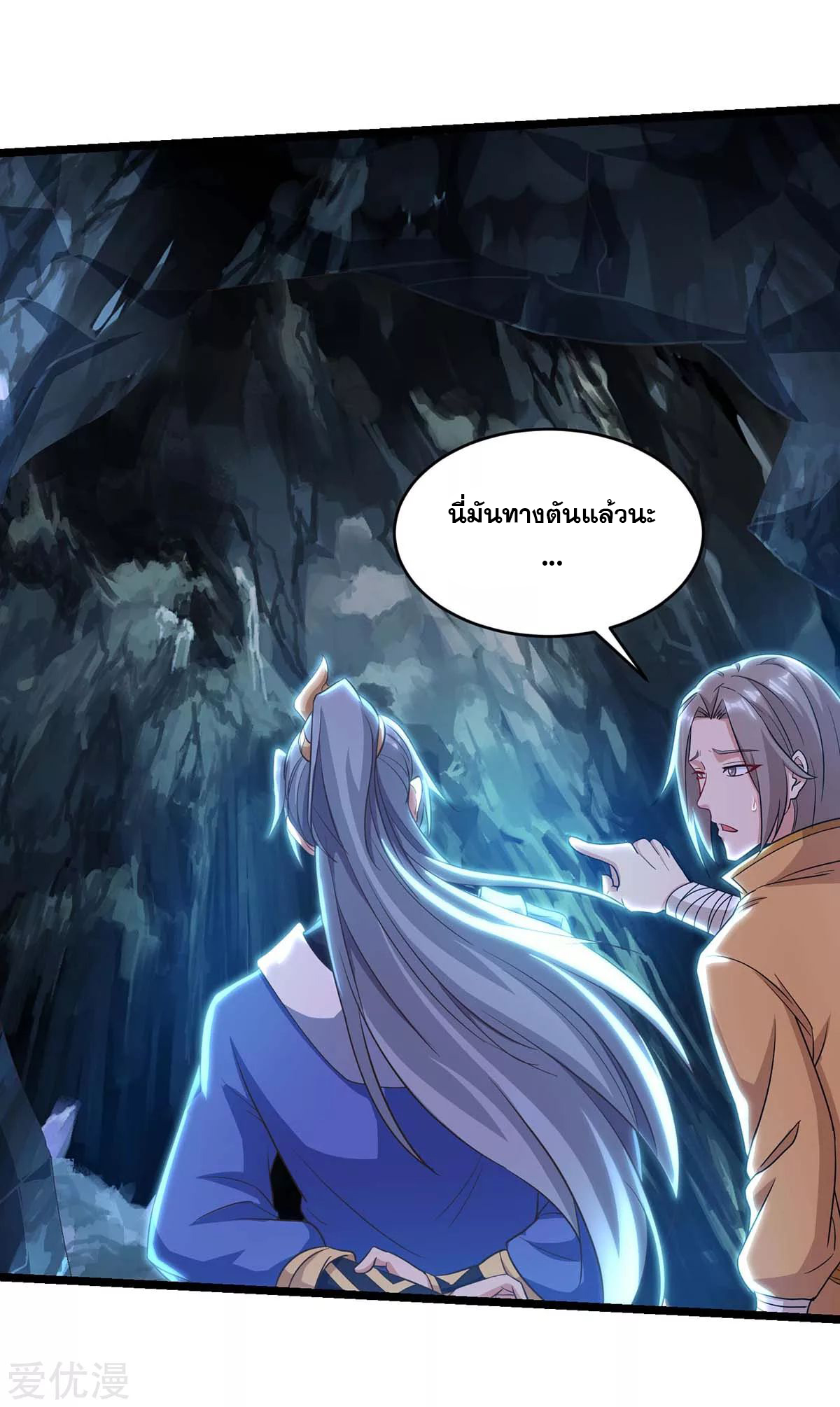 จักรพรรดิ 80,000 ปี ตอนที่ 70 หน้า 4