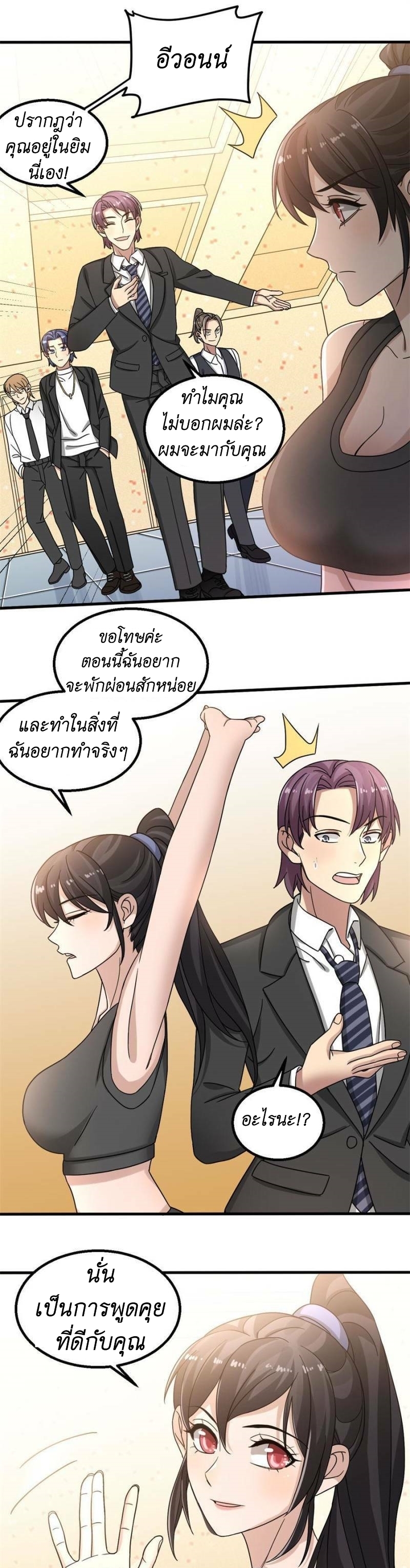 Blue and White Club ตอนที่ 12 หน้า 10