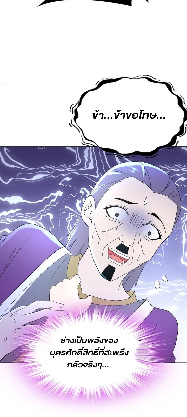 ฮาเร็มศิษย์พี่สาวทั้งเจ็ดของผมนะค้าบ ตอนที่ 31 หน้า 13