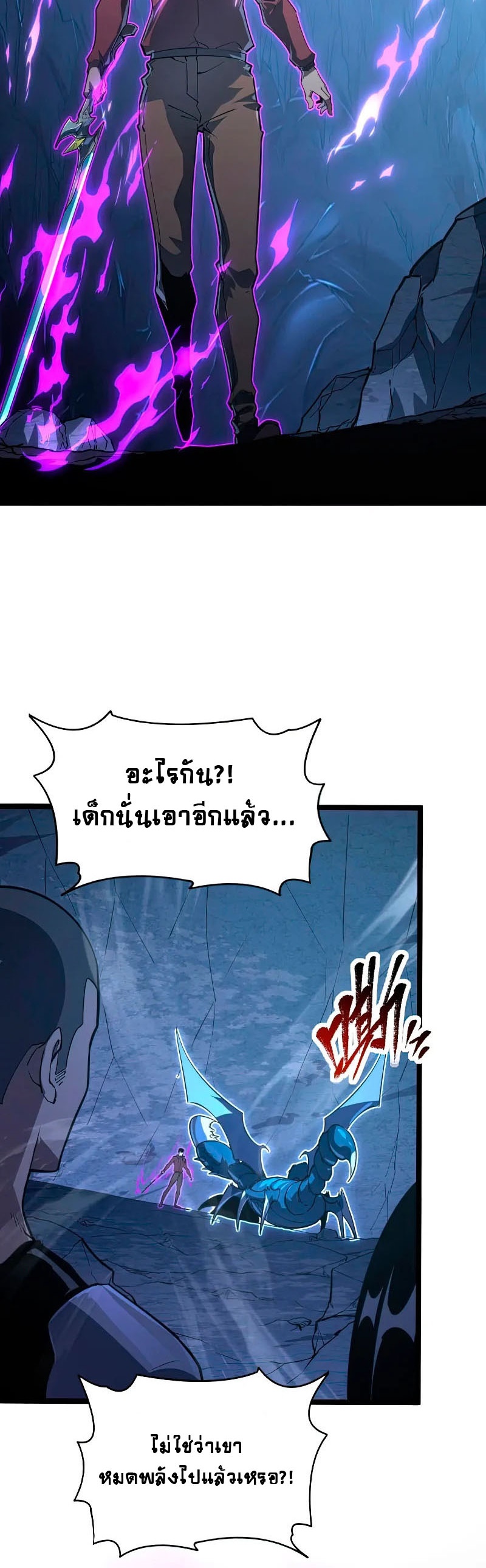 Rise From The Rubble |  เศษซากวันสิ้นโลก ตอนที่ 112 หน้า 4