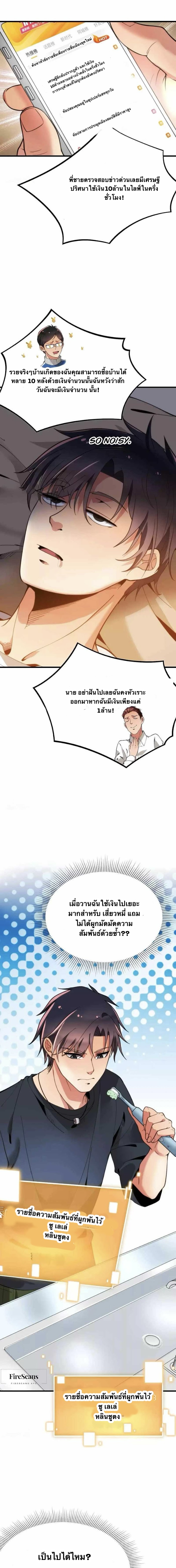 I have 90 billion licking gold ตอนที่ 6 หน้า 5