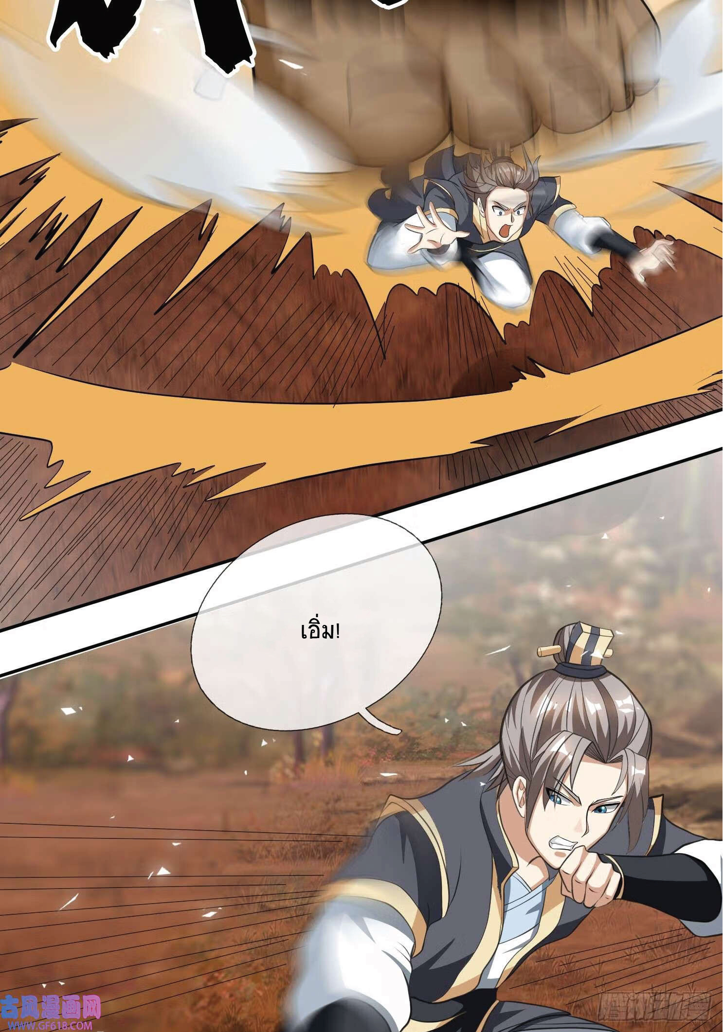 Being a Teacher is Invincible in World ตอนที่ 19 หน้า 31