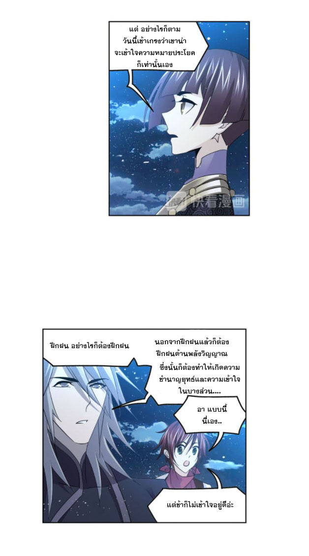 Douluo Dalu (ทันจีน) ตอนที่ 65 หน้า 34