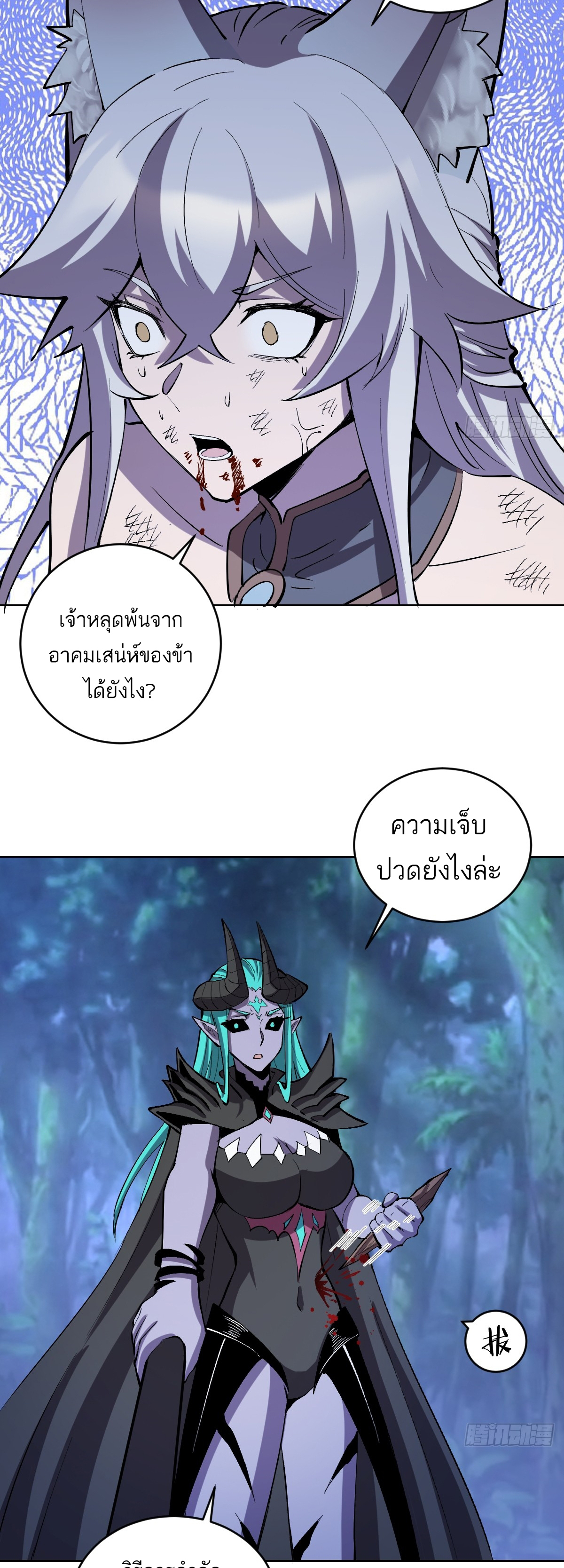 เอกาบุรุษเซียน : ผู้บ่มเพาะเซียนคนเดียวแห่งโลกเวทมนตร์ ตอนที่ 25 หน้า 3