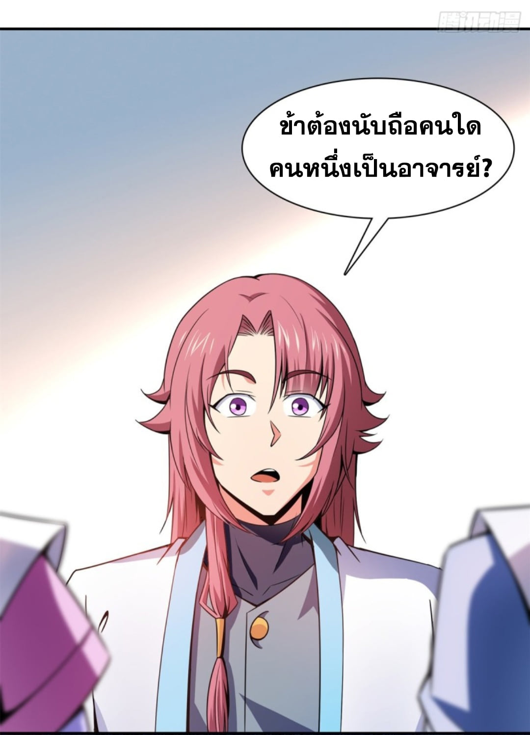 Library Of Heaven's Path ตอนที่ 117 หน้า 18