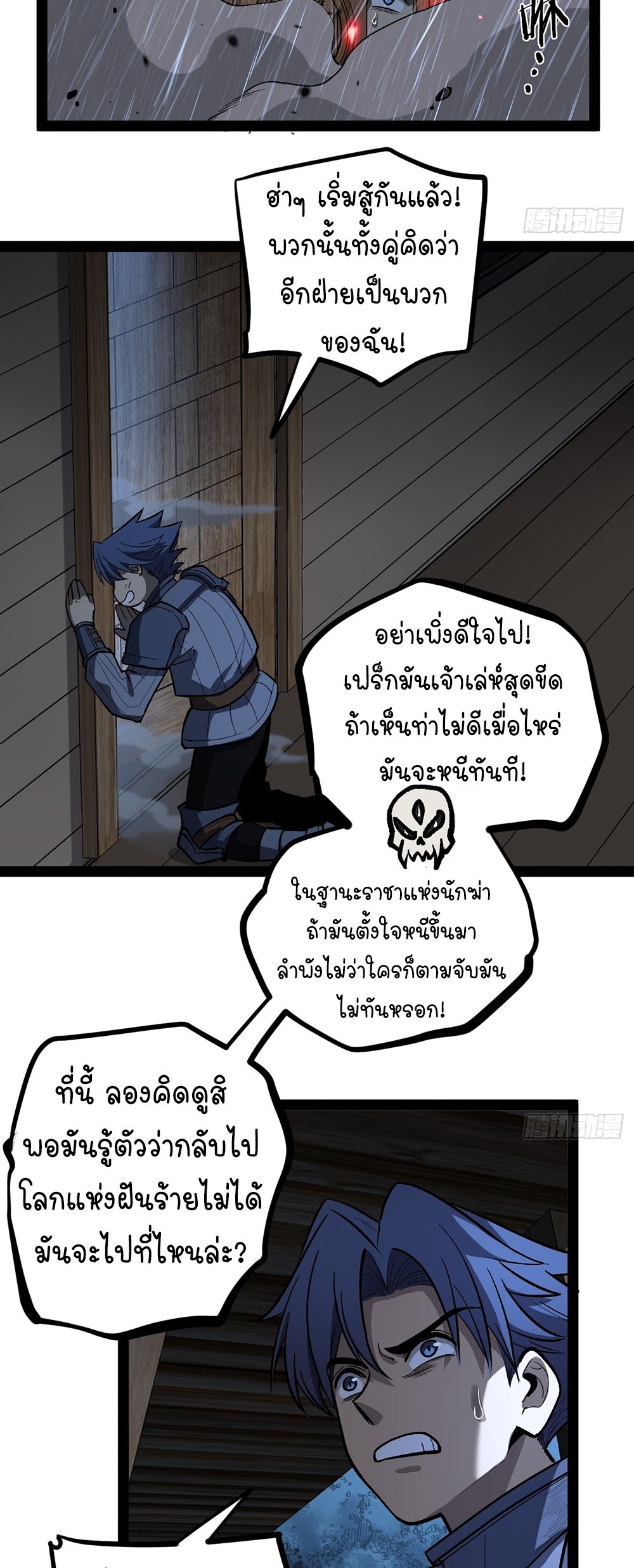 Gatekeeper of the Boundless World | ผู้พิทักษ์ประตูแห่งดินแดนไร้ขอบเขต ตอนที่ 99 หน้า 18