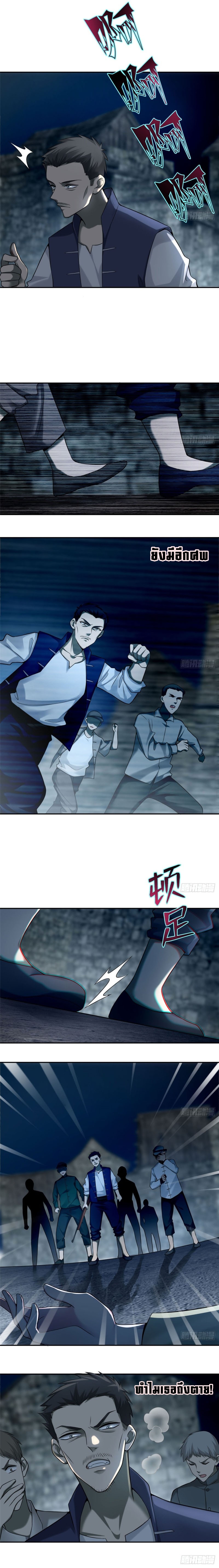 บุรุษไปรษณีย์ไม่จำกัด ตอนที่ 70 หน้า 6