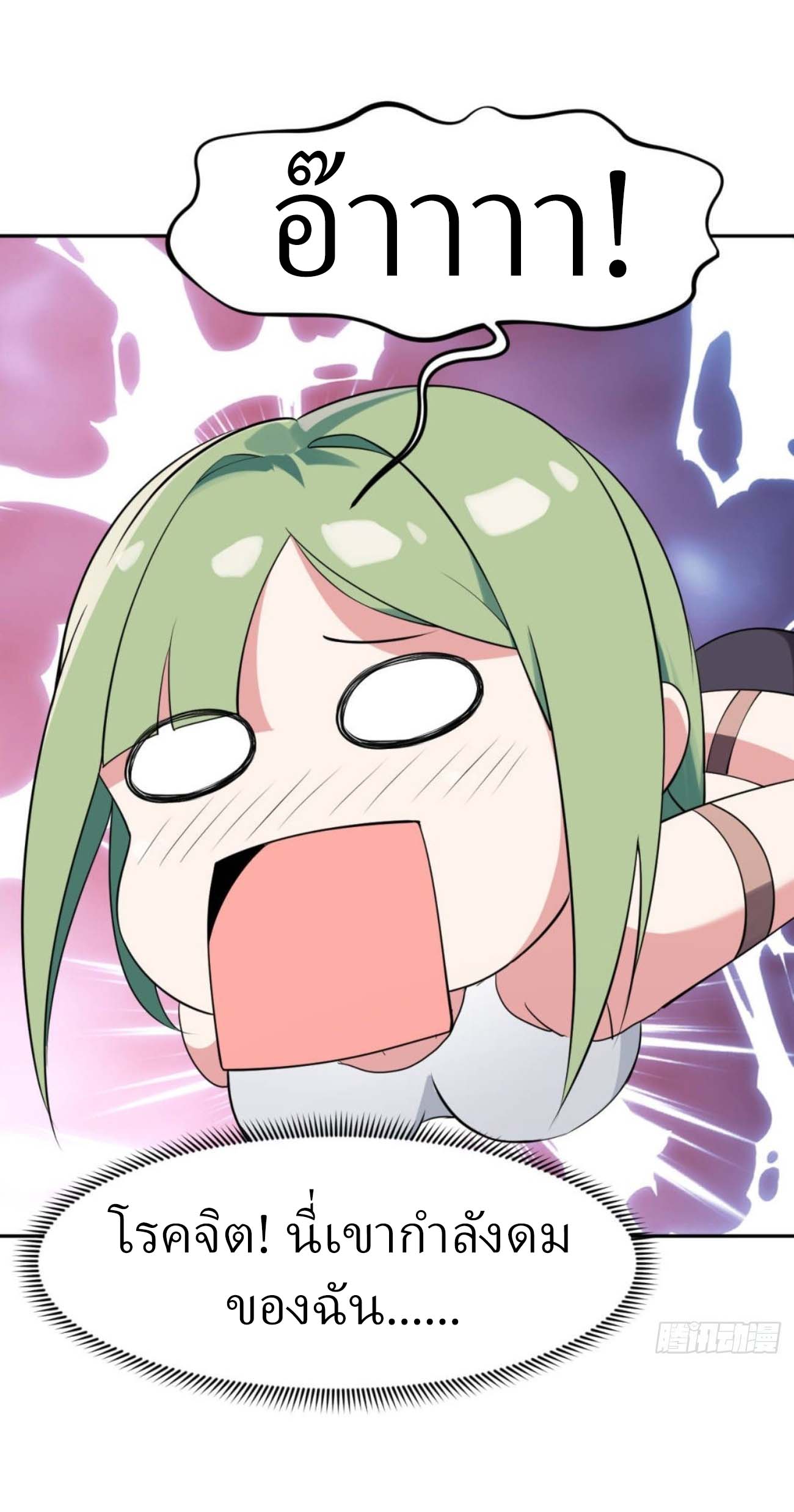แฟนของผมระดับตำนานทั้งนั้น ตอนที่ 12 หน้า 35
