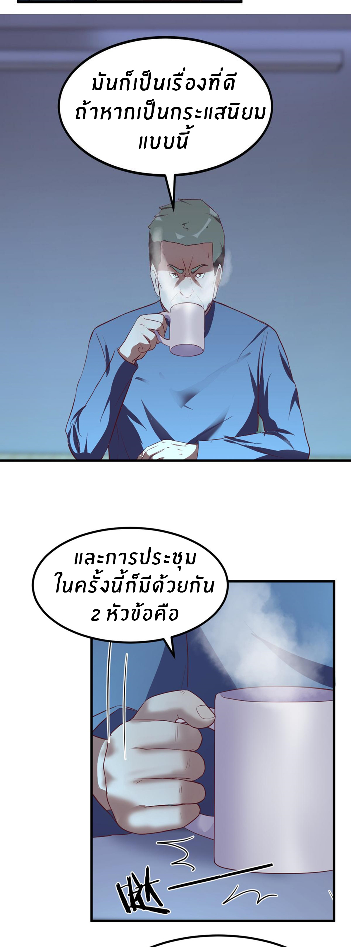 พี่สาวอยากเล่นคุณ ตอนที่ 120 หน้า 18